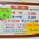 함양식당 - 서산시 | 함양식당