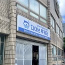 다이브투게더리조트 이미지