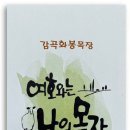 화봉목장 이미지