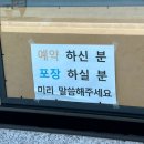 삼척 덕산 맛집 ‘행복횟집’ 후기 / 덕산 물회 추천