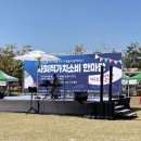 성거농업혐동조합 | 사회적기업 에스하우스 아시나요? 사회적가치소비 한마당 알아봐요 !