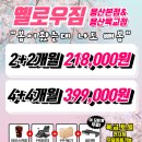 옐로우짐 5호 용산본점 이미지