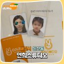 연희유치원 | 대전 둔산동사진관 연희스튜디오 여권 사진 추천