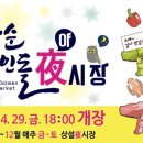 화순고인돌전통시장 이미지