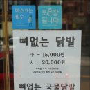 유사골쪼림닭 이미지