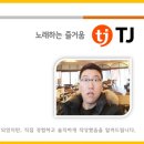 타임 동전노래연습장 이미지