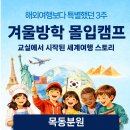 목동서로영어학원