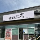 만타스시31 광양읍점 이미지