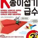 저학년 종이접기 이미지