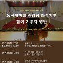 재단법인 불교문화진흥 조계종 성찬회