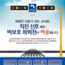 좌회전