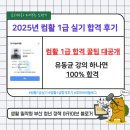 50+를 위한 쉬운 컴퓨터 한글과 엑셀 | [컴활 1급 합격후기] 유동균 강의로 공부법부터 합격까지