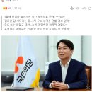 안철수 “역대 대한민국 선거에서 거대양당을 제외하고 20% 이상 득표는 나와 김대중뿐” 이미지