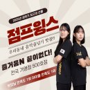 점프윙스 줄넘기 복싱 이미지