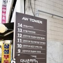 살롱이레