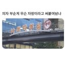 남대구고속주유소 | 대구는 느좋의 성지입니다🐾