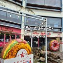 앨리스 도넛 | 청사포 대형 카페 앨리스 도넛 사라다 포장 솔직 후기