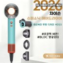 [G마켓]차이슨 슈퍼소닉 헤어드라이어 /고급형 BLDC 모터/1600w/드라이기/한국형코드/무료배송 - 22,980원 이미지