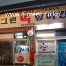 그린떡방앗간 이미지