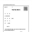 원탑 행정사사무소 이미지