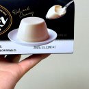 대두목장 | 이마트 신상 서울우유 저지밀크푸딩 가격 칼로리 한정판 저지우유푸딩