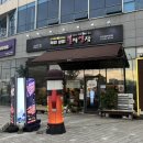 혁신1번지 | [진주혁신도시 맛집] 서비스부터 맛까지 전부 만족스러웠던 &#34;불막열삼 충무공점&#34; 후기