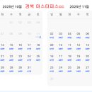 타니스테이 이미지