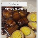 마더 - 강남구 논현로132길 5 | 상하이 여행 | 그랜드마더 홍소육 맛집 곽범 유튜브 솔직 후기(위치, 메뉴, 가격, 웨이팅)
