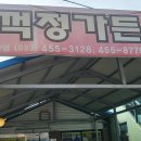 난호목장 이미지