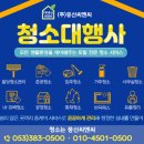다비치안경김천점 | 대구 다비치안경 죽전점 준공청소 건물청소 전문업체 작업 후기