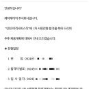 프리죤 | #8. AH &amp; 프리죤에어포트서비스 /면접 후기