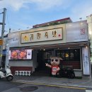 귀한족발 연산점 이미지