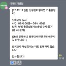 이인우체국 | 미래인재경찰학원 기출총정리반 16일차 공부인증