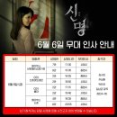 신명타워 | 영화 신명 관객수 1위 예매 방법 &amp; 무대인사 일정 총정리 (2025년 최신정보)