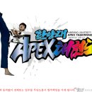 한양대APEX태권도 이미지