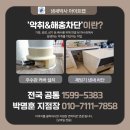 천안쌍용라이프타운아파트 | 천안 하수구 냄새 차단 - 베란다 우수관 커버 화장실 악취차단 쌍용 라이프타운@