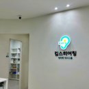 스타키보청기대구점 | 물소리처럼 맑고 또렷하게! 대구보청기 킴스히어링 보청기 대구본점