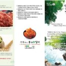 산골짜기봉화 美김치