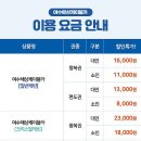 이인면 공영주차장 | 8월 인천 → 여수 2박 3일 알차게 즐긴 코스, 경비 공유