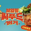 안씨푸드