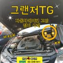 한일자동차 전문정비 이미지
