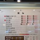 본죽 & 비빔밥 진주평거점 | 평거동 맛집 아구찜 아구불고기 진짜 맛있는 [양포항 진주평거점]