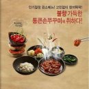 통큰손 쭈꾸미마을 응암점 이미지