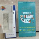 (구)시민회관 | 부천시민회관 공연 후기 뮤직바캉스 한여름밤의 재즈 조윤성, 고상지, 윤종수