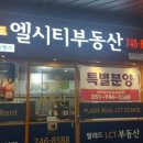 팔레드부동산중개 이미지