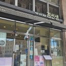 바르다김선생황학롯데
