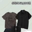 지갑을 지켜줄 6만원 이하 가성비 여름 코디 5가지 추천 해줄게요!