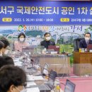 국제안전