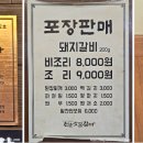 천운숯불갈비 이미지