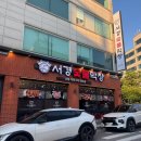 병점역 고기집 막창 맛집 서경숯불막창 돼지막창 꼬들살 솔직후기 (재방문의사 100%)